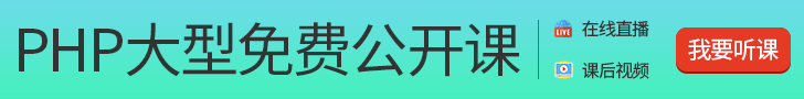 PHP高级技术