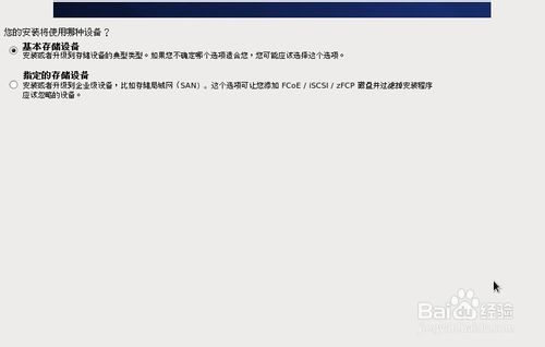 安装CentOS步骤六