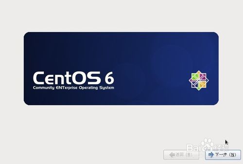 安装CentOS步骤四