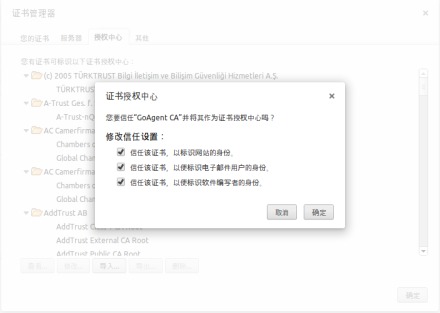 Chrome浏览器提示该网站的安全证书不受信任的解决办法