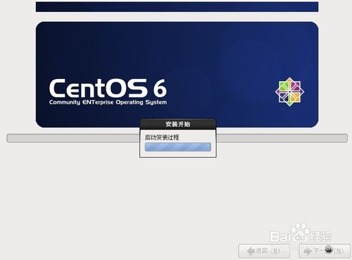 安装CentOS步骤十二