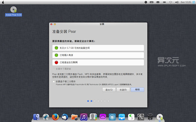 Pear OS 安装界面截图