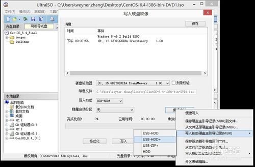安装CentOS步骤三