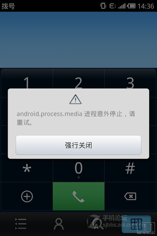 Android手机出现android.process.media进程意外停止的解决办法（图文）