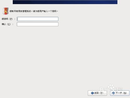 安装CentOS步骤七