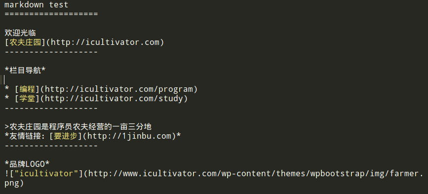 使用Sublime Text 2 编辑Markdown