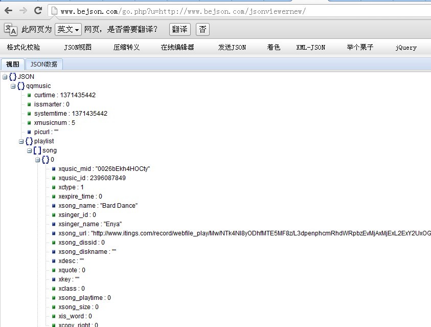jQuery+JSON+jPlayer实现QQ空间音乐查询