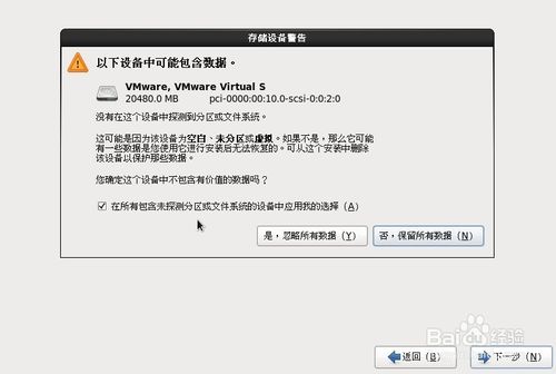 安装CentOS步骤六