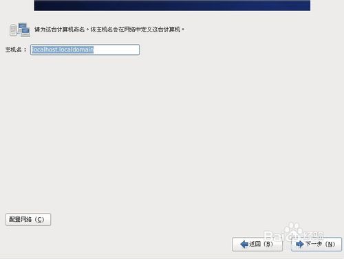 安装CentOS步骤七