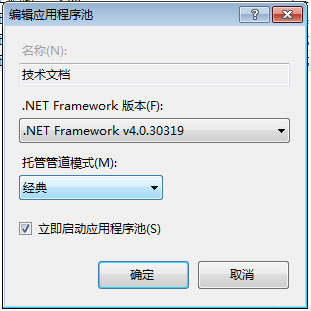 检测到在集成的托管管道模式下不适用的ASP.NET设置的解决方法
