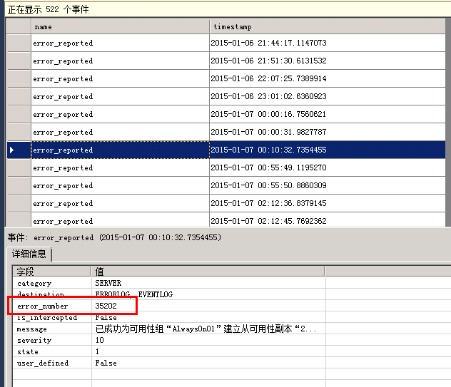 SQLServer 2012之AlwaysOn —— 指定数据同步链路，消除网络抖动导致的提交延迟问题