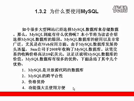 MySQL视频教程 第01课 共22课：数据库概述
