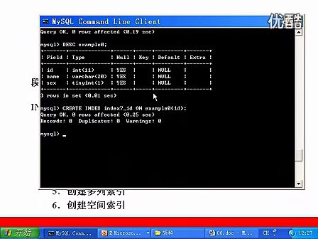 MySQL视频教程 第07课 共22课：索引