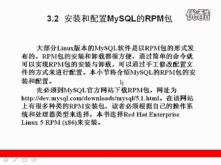 MySQL视频教程 第03课 共22课：Linux操作系统下的MySQL版本介绍