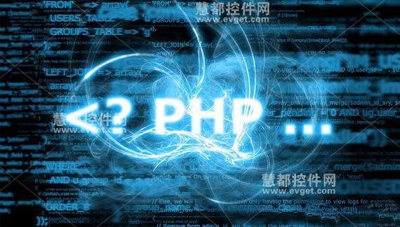 PHP安全函数