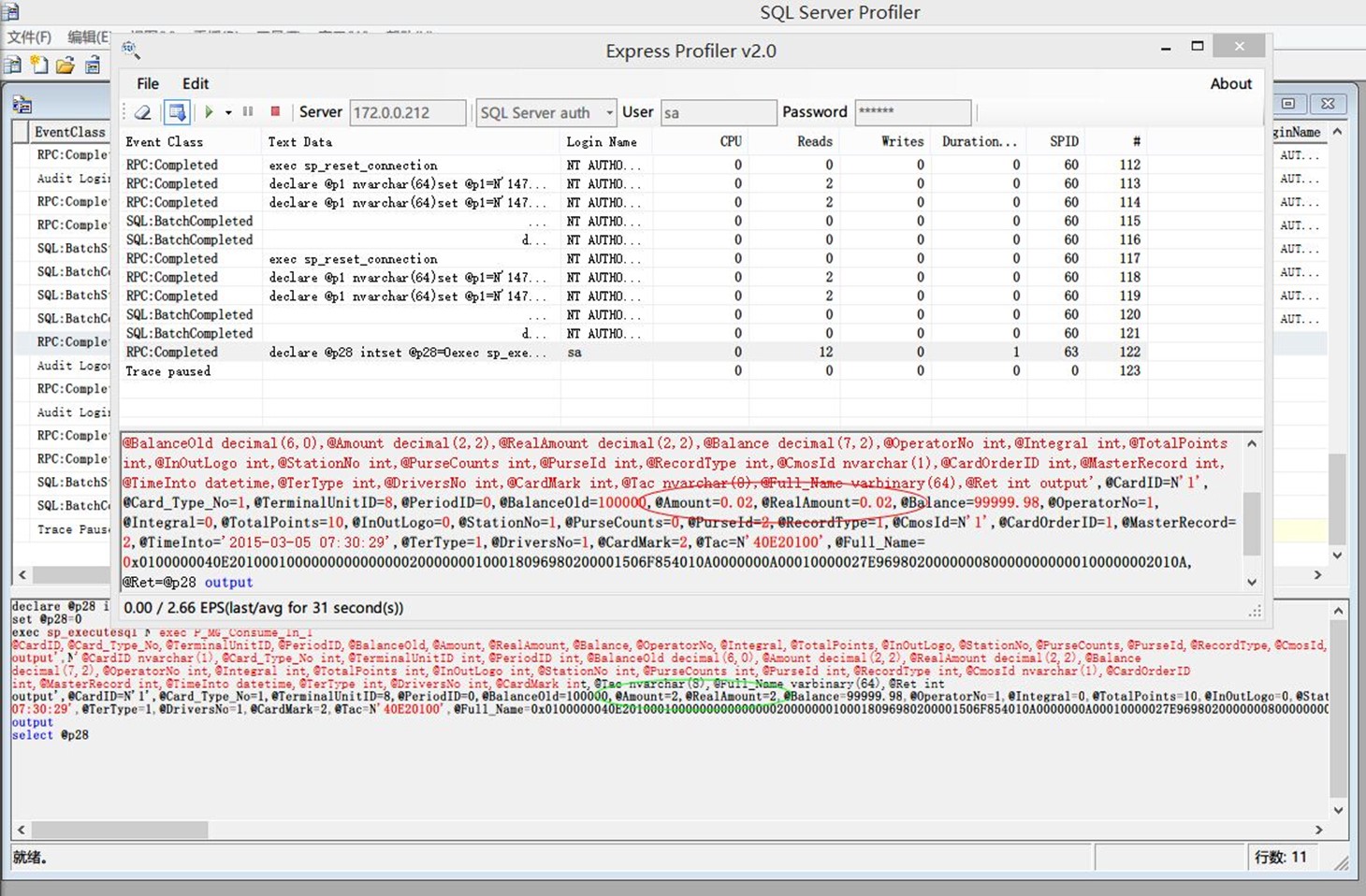 Sql profiler抓出的语句不可信