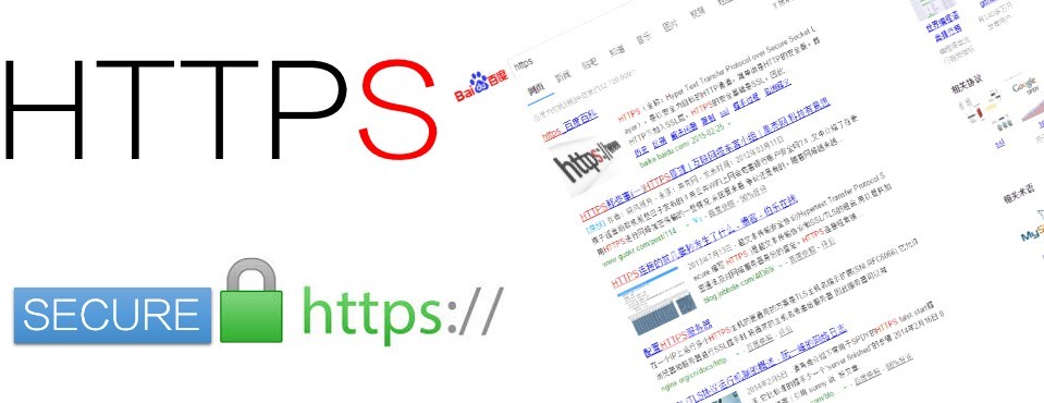 百度全站 https FAQ