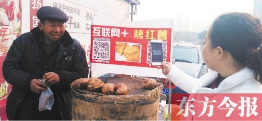 大爷“互联网+”思维卖烤红薯成网红：入群便宜五毛