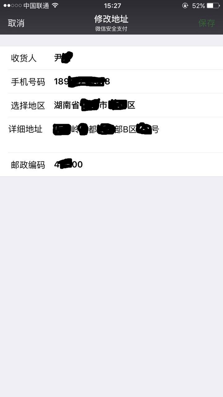 我黑了一个少妇的微信，结果发现……