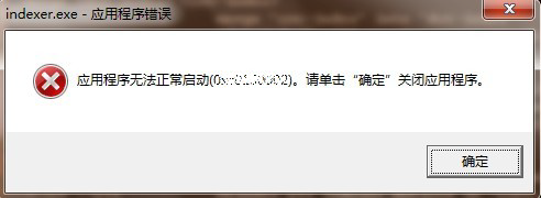 coreseek中文全文检索引擎常见错误原因及解决方法