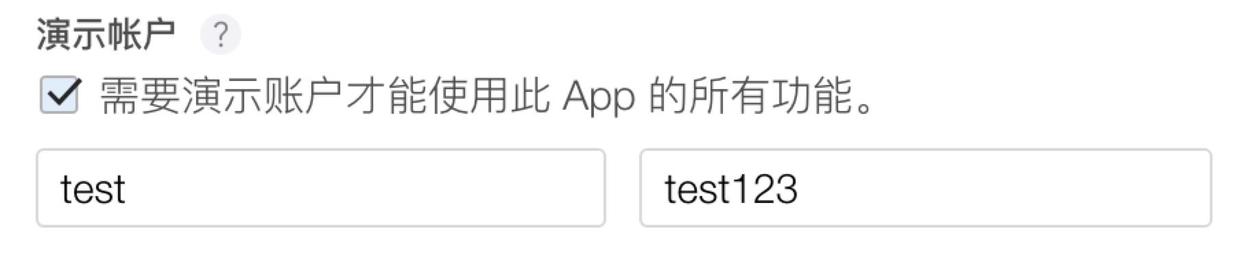 提交AppStore 审核踩过的坑