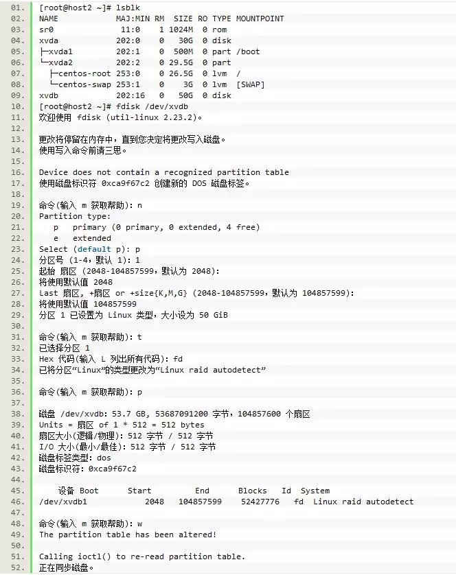Linux 下软 RAID 实现方案