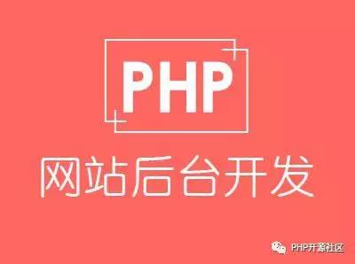 PHP开发api接口安全验证的实例，值得一看