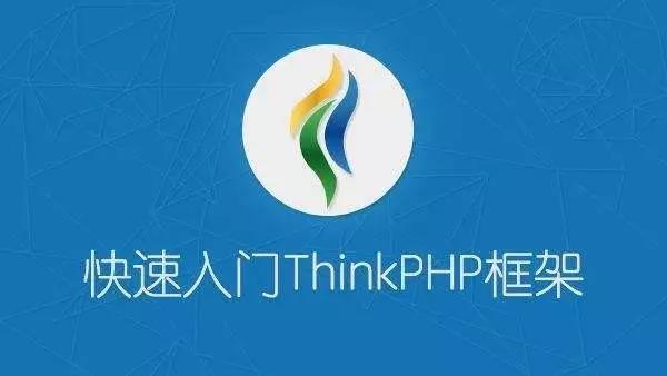 ThinkPHP5 实现 app支付宝支付功能