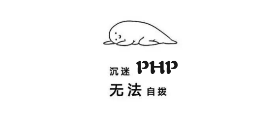 PHP实现Redis单据锁以及防止并发重复写入