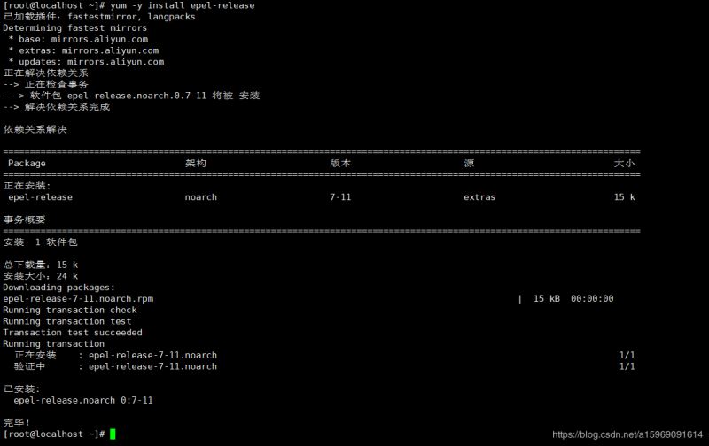 从Centos7升级到Centos8的教程(图文详解)