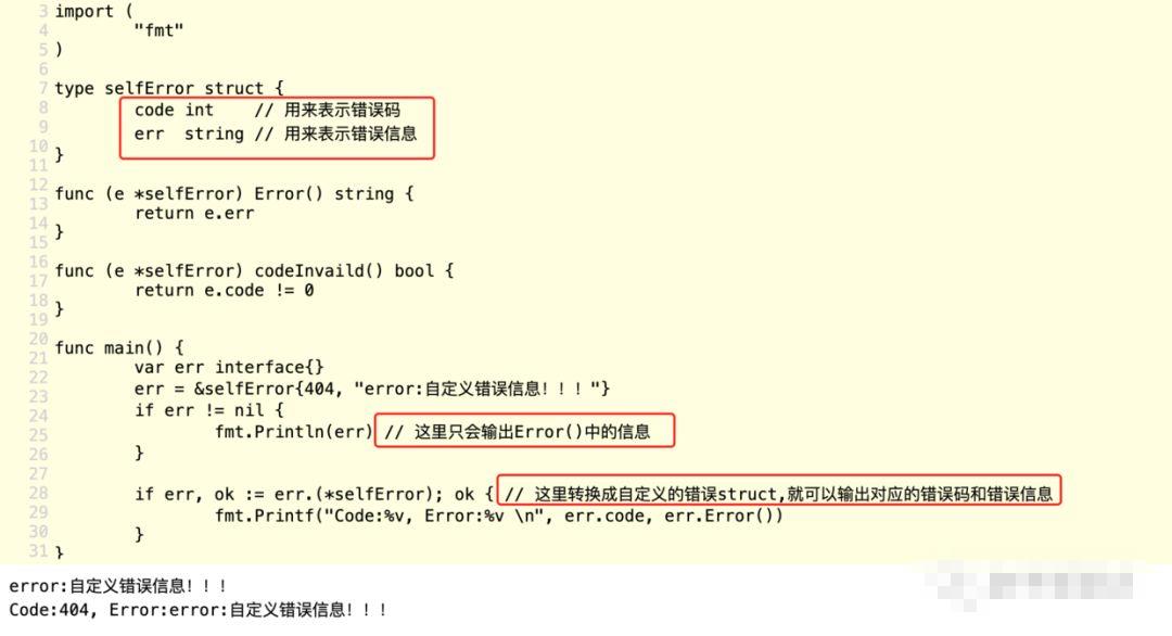 Go语言之error