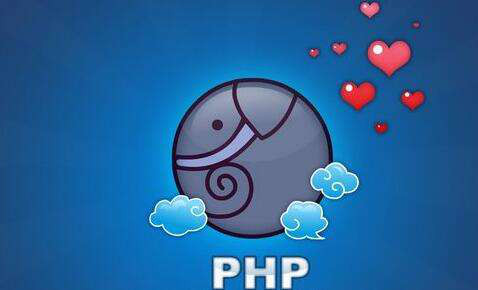 PHP 开发规范