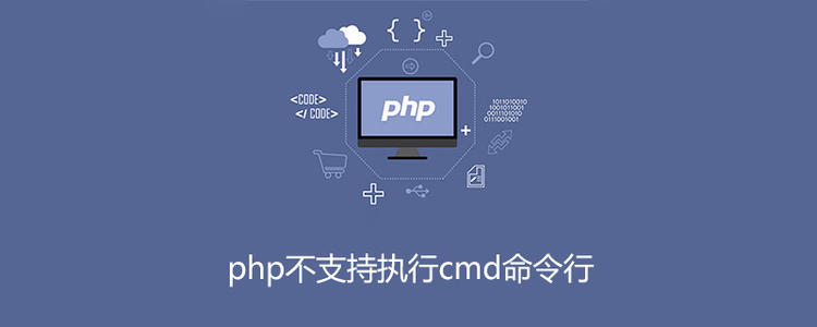 PHP运行方式介绍