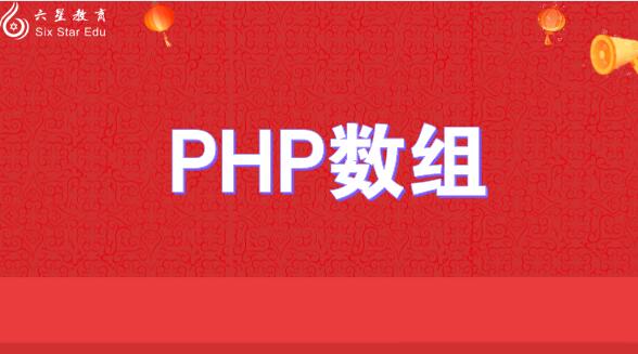 PHP数组常用函数分类整理