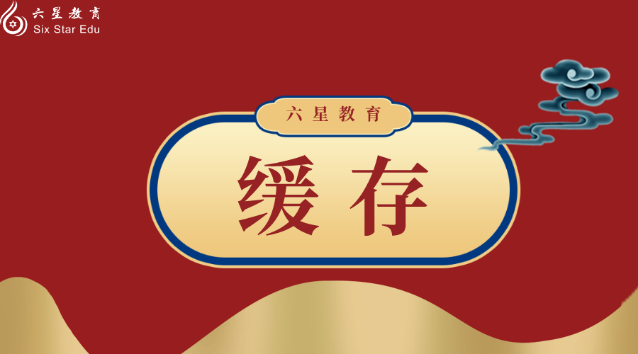 通过HTTP Header控制缓存