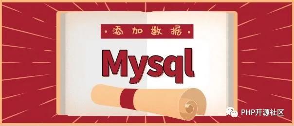 Mysql 使用存储过程动态批量添加数据