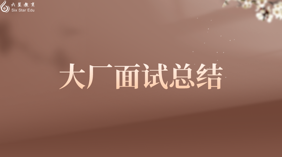 2020面试十几家大厂，我把人手都会的数据库事务相关内容总结了一下