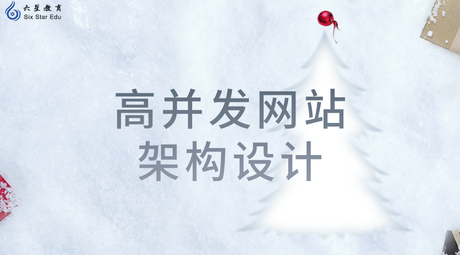 高并发网站架构设计之DNS解析原理全过程