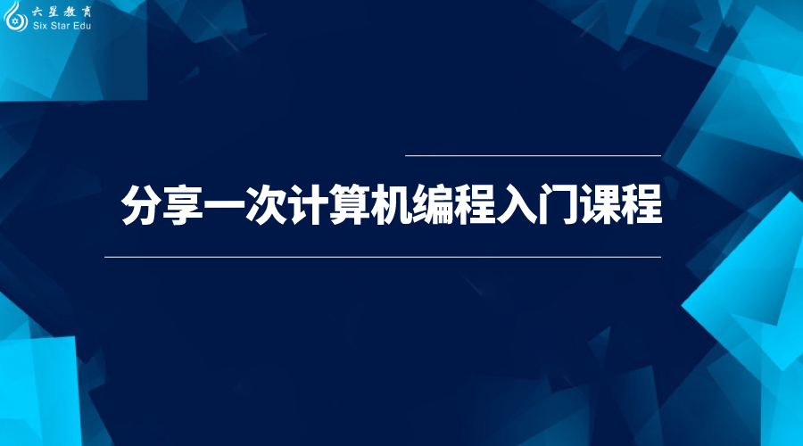 给你分享一次计算机编程入门课程：laravel身份验证-Auth的使用