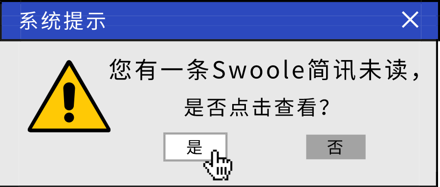 2021年4月份编程学习网Swoole文章合集