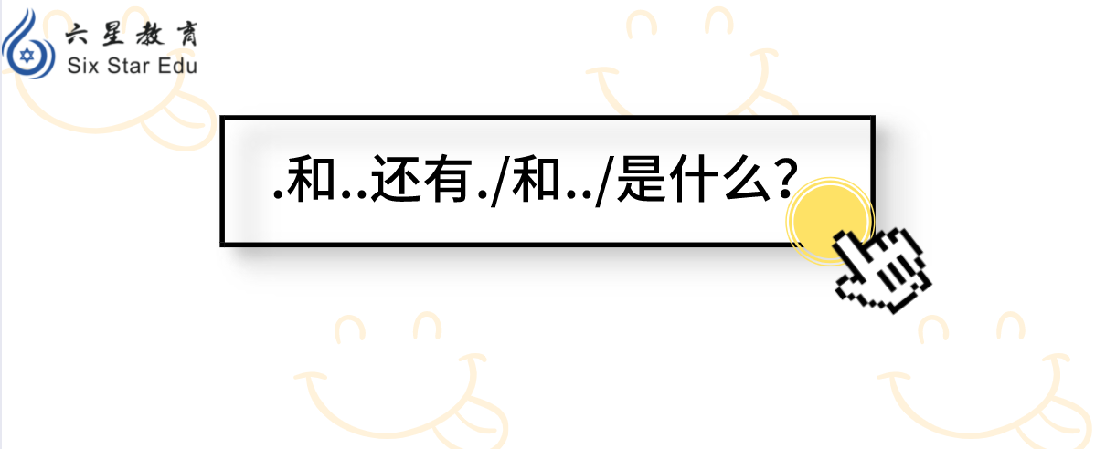 php中'.'和'..'还有'./'和'../'都是什么意思呢？具体表示什么呢？