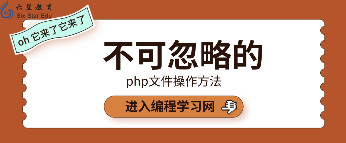 不可忽略的几种php文件操作方法