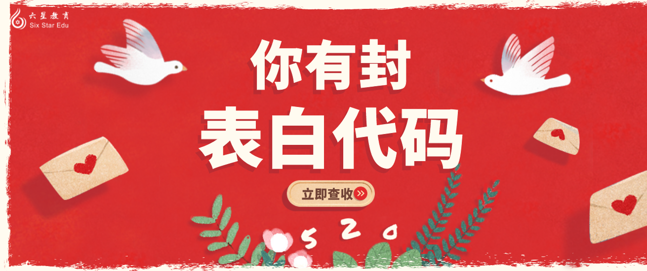 十款有趣的编程代码，一个比一个适合表白