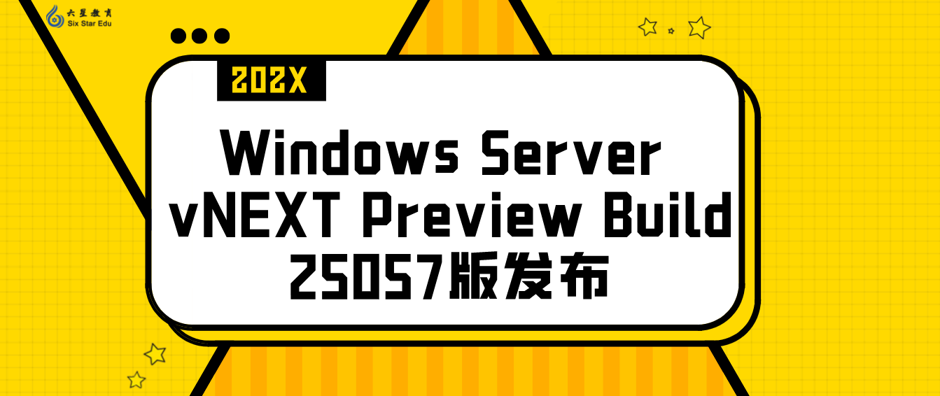Windows Server vNEXT Preview Build 25057版发布 