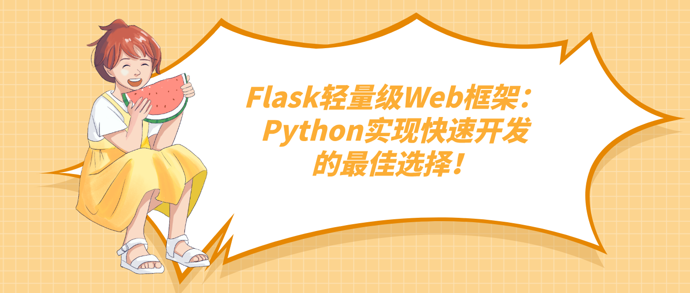揭秘Python爬虫神器Scrapy：从入门到精通，轻松抓取海量数据！