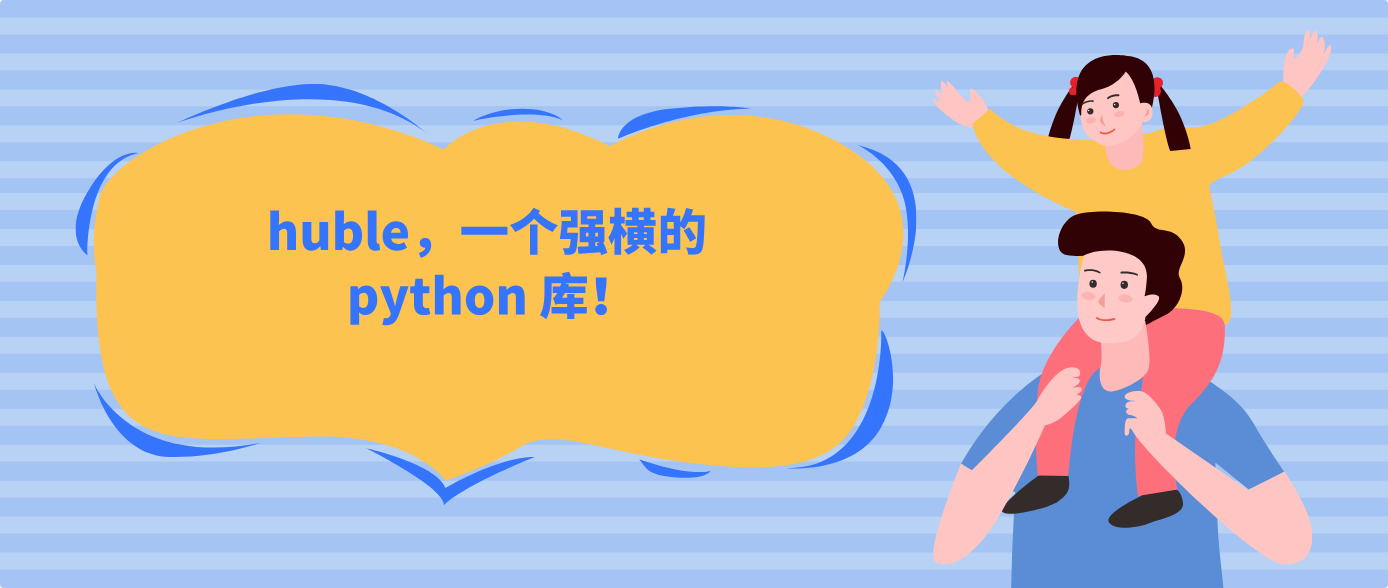 huble，一个强横的 python 库！