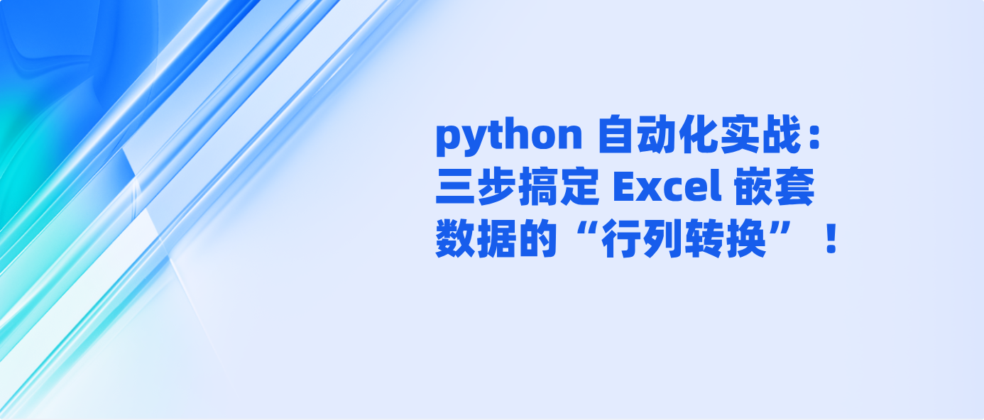 Py-spy：一款功能强大且易于使用的Python性能分析工具