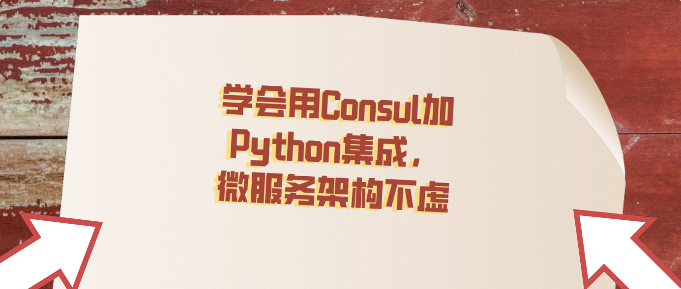 只靠VSCode加插件，打造轻量高效的Python开发环境！