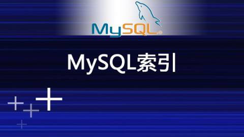 MySQL索引优化